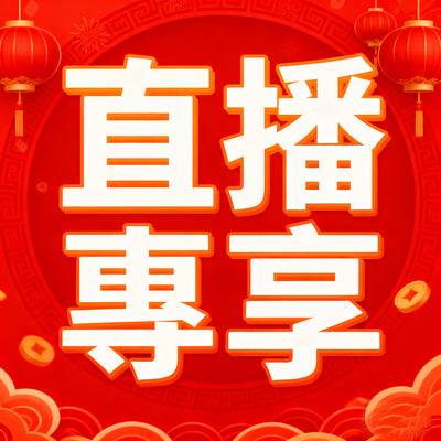 Shopee/直/播/結/算/