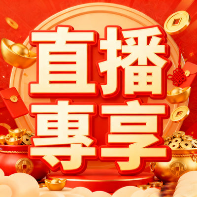 Shopee/直/播/結/算/