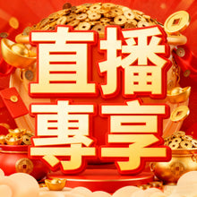 Load image into Gallery viewer, Shopee/直/播/結/算/