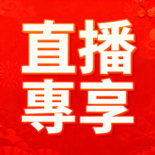 Load image into Gallery viewer, Shopee/直/播/結/算/