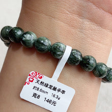 Load image into Gallery viewer, Natural 8-9MM Seraphinite Bracelet